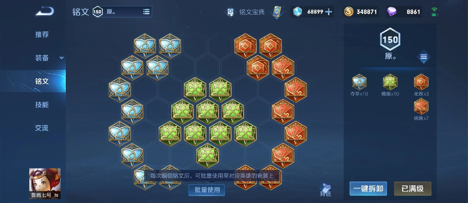 王者荣耀鲁班的出装出什么 王者荣耀鲁班的出装出什么