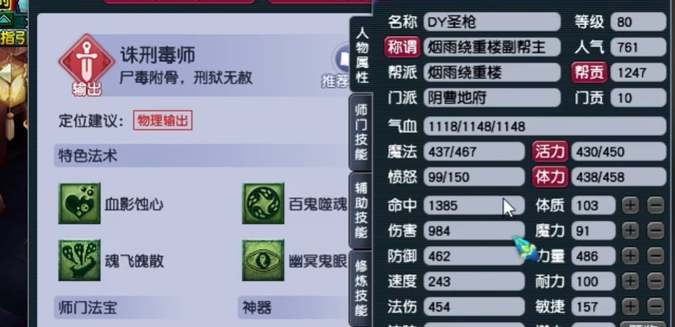 梦幻西游地府固定伤害怎么升 梦幻西游地府固定伤害怎么升