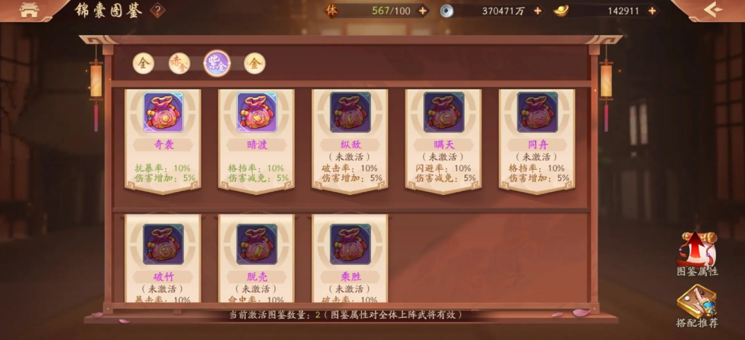 少年三国志2属性锦囊在哪里 少年三国志2属性锦囊在哪里