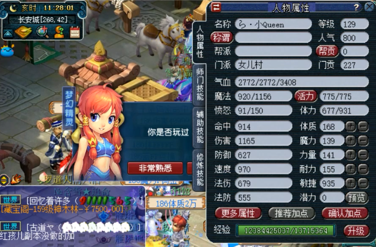 梦幻西游飞燕女适合什么门派 梦幻西游飞燕女适合什么门派