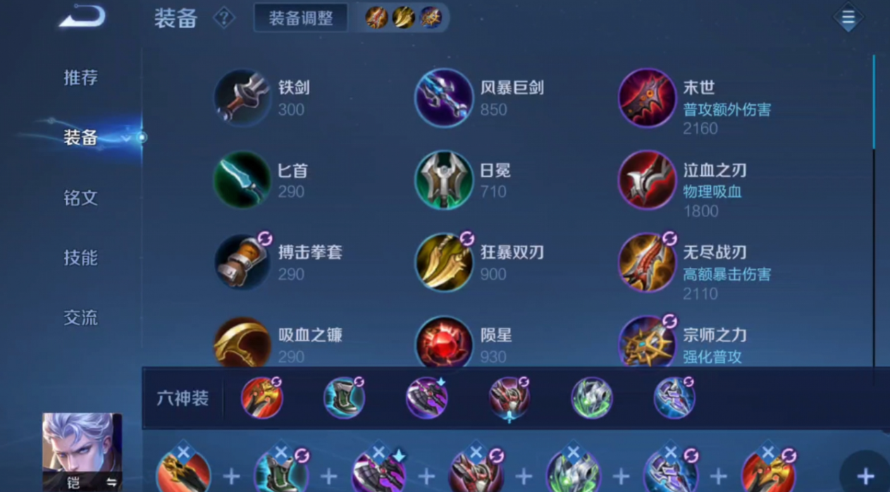 王者荣耀凯出装铭文怎么搭配 王者荣耀凯出装铭文怎么搭配