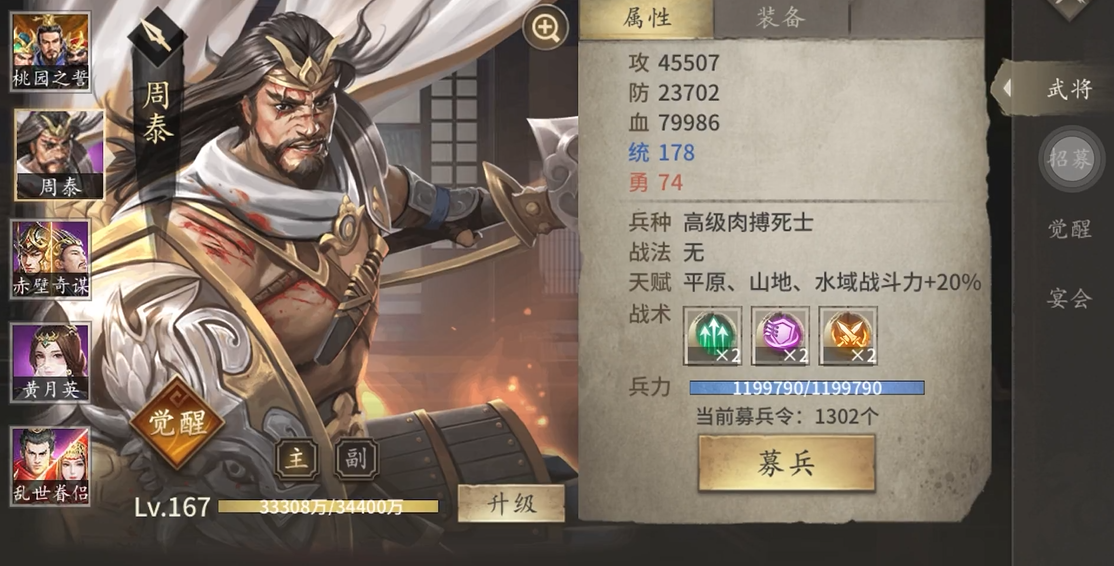 攻城掠地满七围是什么意思 攻城掠地满七围是什么意思