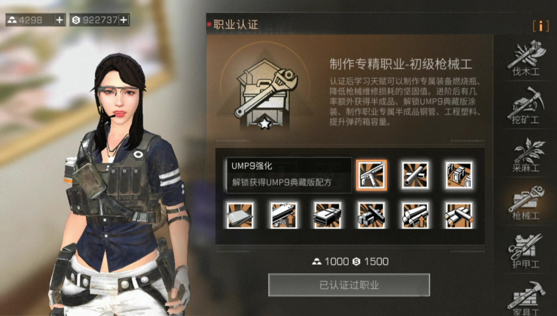 明日之后女生适合玩什么职业 明日之后女生适合玩什么职业