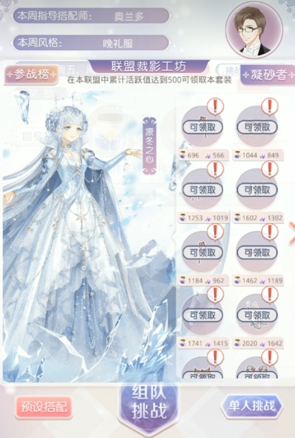 奇迹暖暖凝砂之战怎么玩 奇迹暖暖凝砂之战怎么玩