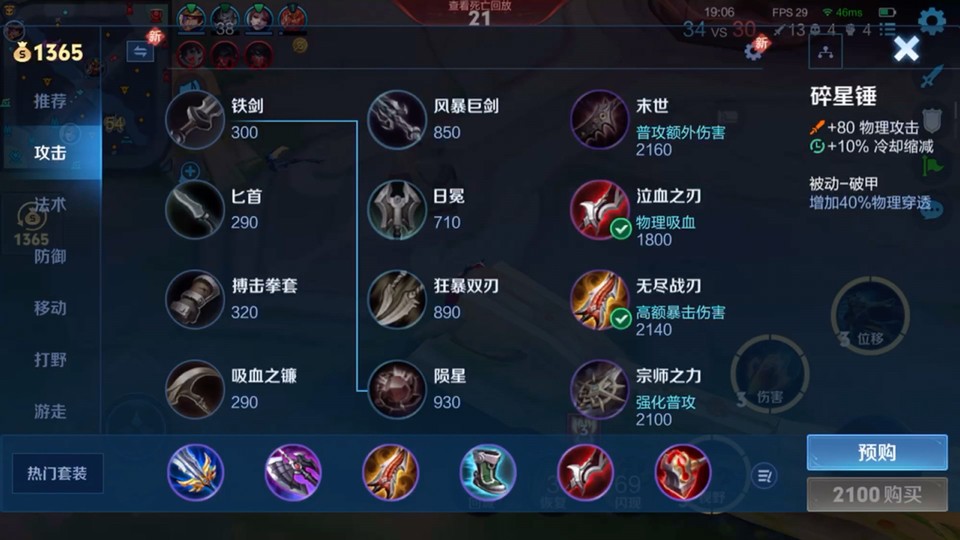 王者荣耀百里守约怎么出装 王者荣耀百里守约怎么出装