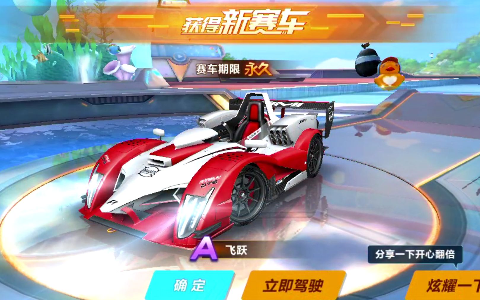 qq飞车手游飞跃好用吗 qq飞车手游飞跃好用吗