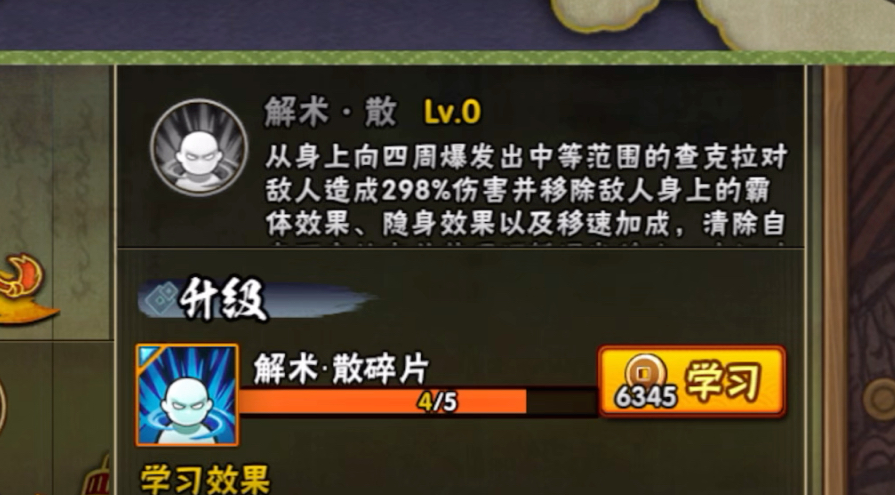 火影忍者晓蛇哪个密卷好用 火影忍者晓蛇哪个密卷好用