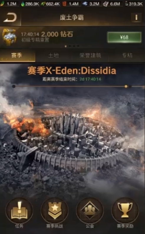 守望黎明废土争霸攻击怎么加点 守望黎明废土争霸攻击怎么加点