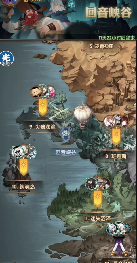 剑与远征回音峡谷路线怎么过 剑与远征回音峡谷路线怎么过