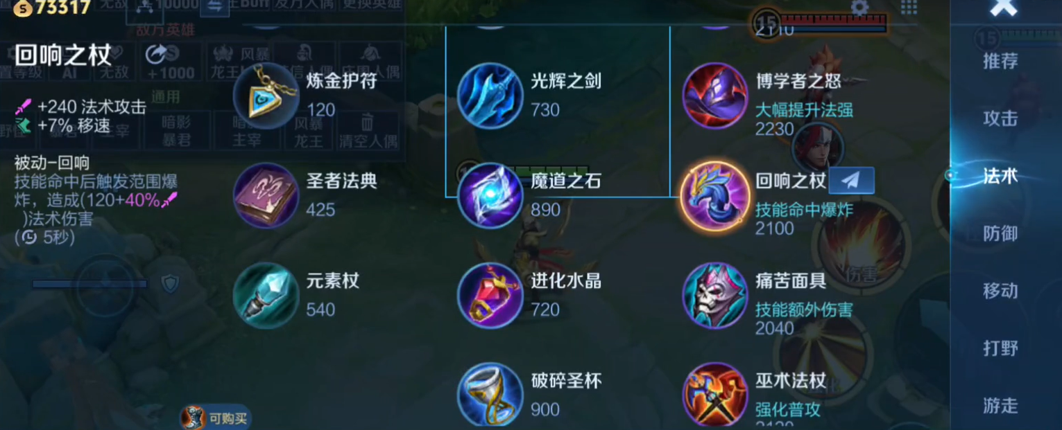 王者荣耀亚瑟ap装备怎么搭配 王者荣耀亚瑟ap装备怎么搭配