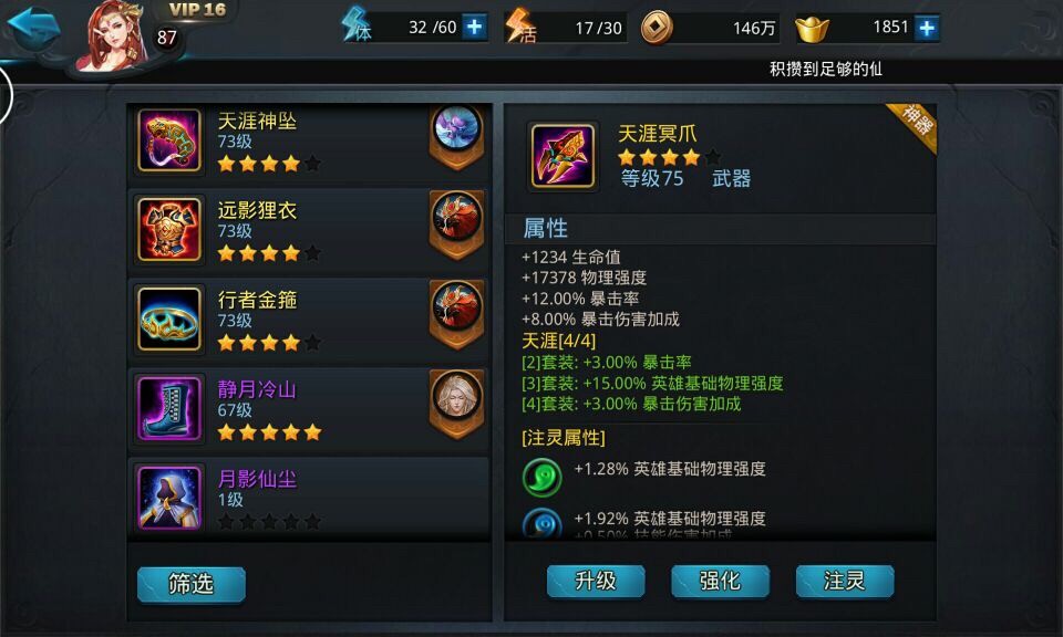 乱斗西游伏羲出什么装备 乱斗西游伏羲出什么装备