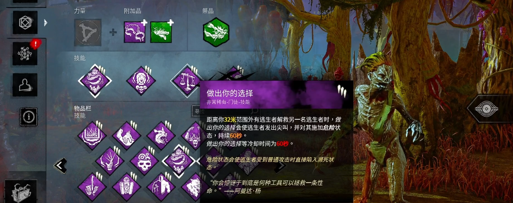 黎明杀机李奶奶技能怎么带 黎明杀机李奶奶技能怎么带