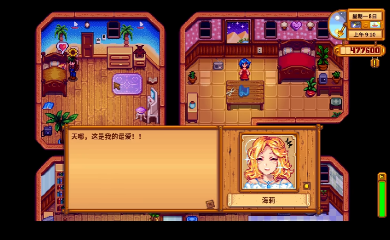 星露谷物语海莉问做点什么怎么回答 星露谷物语海莉问做点什么怎么回答