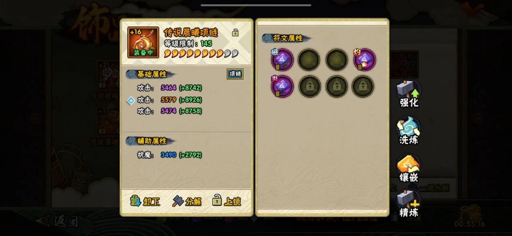 火影忍者手游新手饰品该怎么选择 火影忍者手游新手饰品该怎么选择