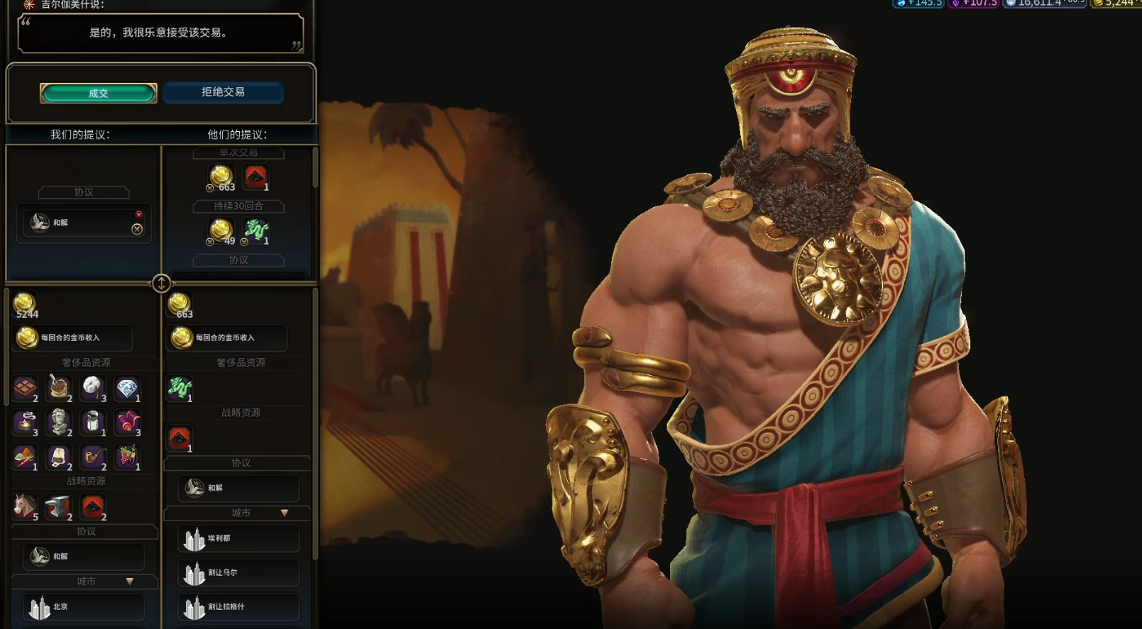 文明6开局怎么发展别国关系 文明6开局怎么发展别国关系