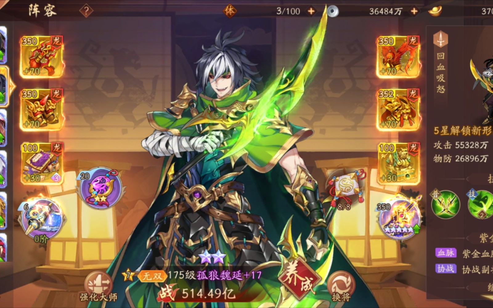 少年三国志狂骨魏延怎么弄 少年三国志狂骨魏延怎么弄