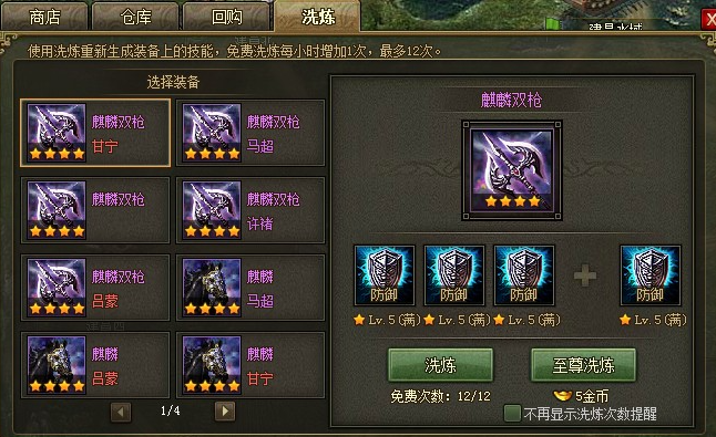 攻城掠地极套装怎么获得 攻城掠地极套装怎么获得