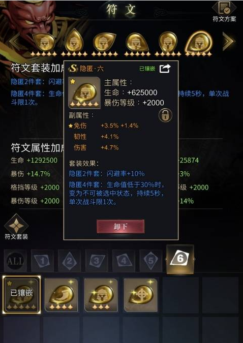 勇士与旅途盖亚符文怎么搭配 勇士与旅途盖亚符文怎么搭配