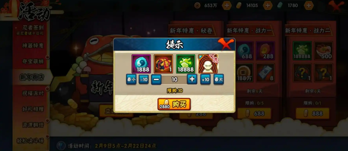 火影忍者手游冻雪秘卷怎么玩 火影忍者手游冻雪秘卷怎么玩