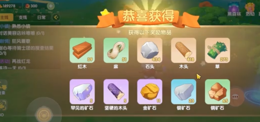 摩尔庄园坚硬的木头怎么获取 摩尔庄园坚硬的木头怎么获取