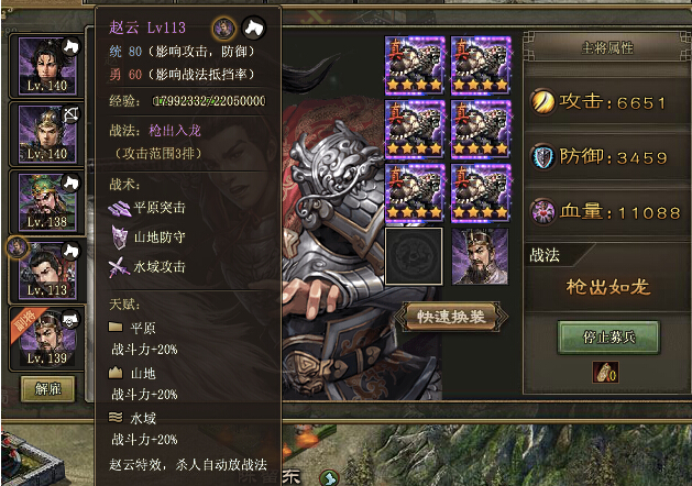 攻城掠地带哪些将领