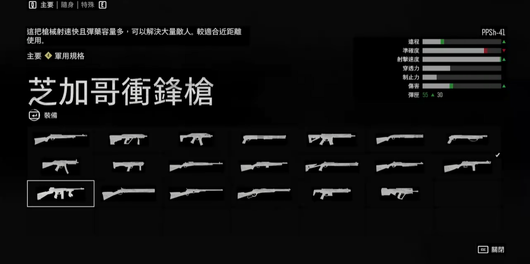 往日不再怎么带多把枪 往日不再怎么带多把枪