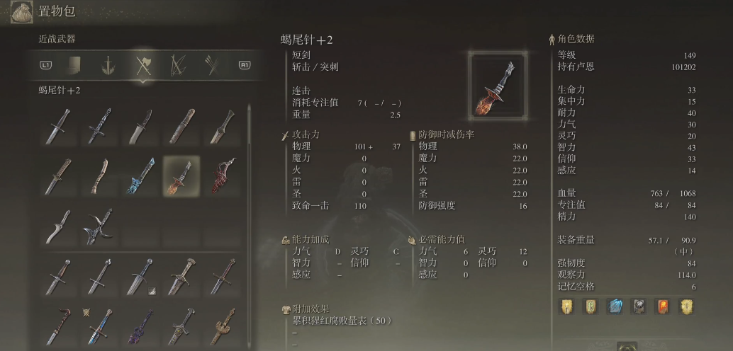 艾尔登法环蝎尾针怎么获得 艾尔登法环蝎尾针怎么获得