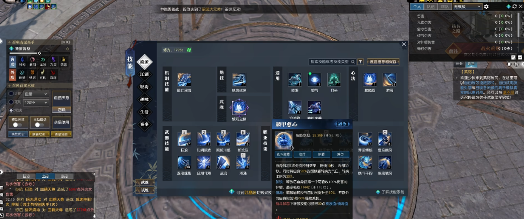 逆水寒沧澜特质推荐什么 逆水寒沧澜特质推荐什么