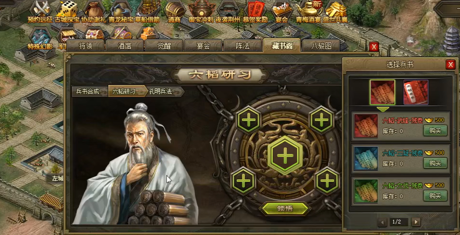 攻城掠地怎么获取兵力 攻城掠地怎么获取兵力