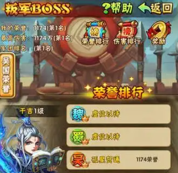 少年三国志叛军boss怎么开启 少年三国志叛军boss怎么开启