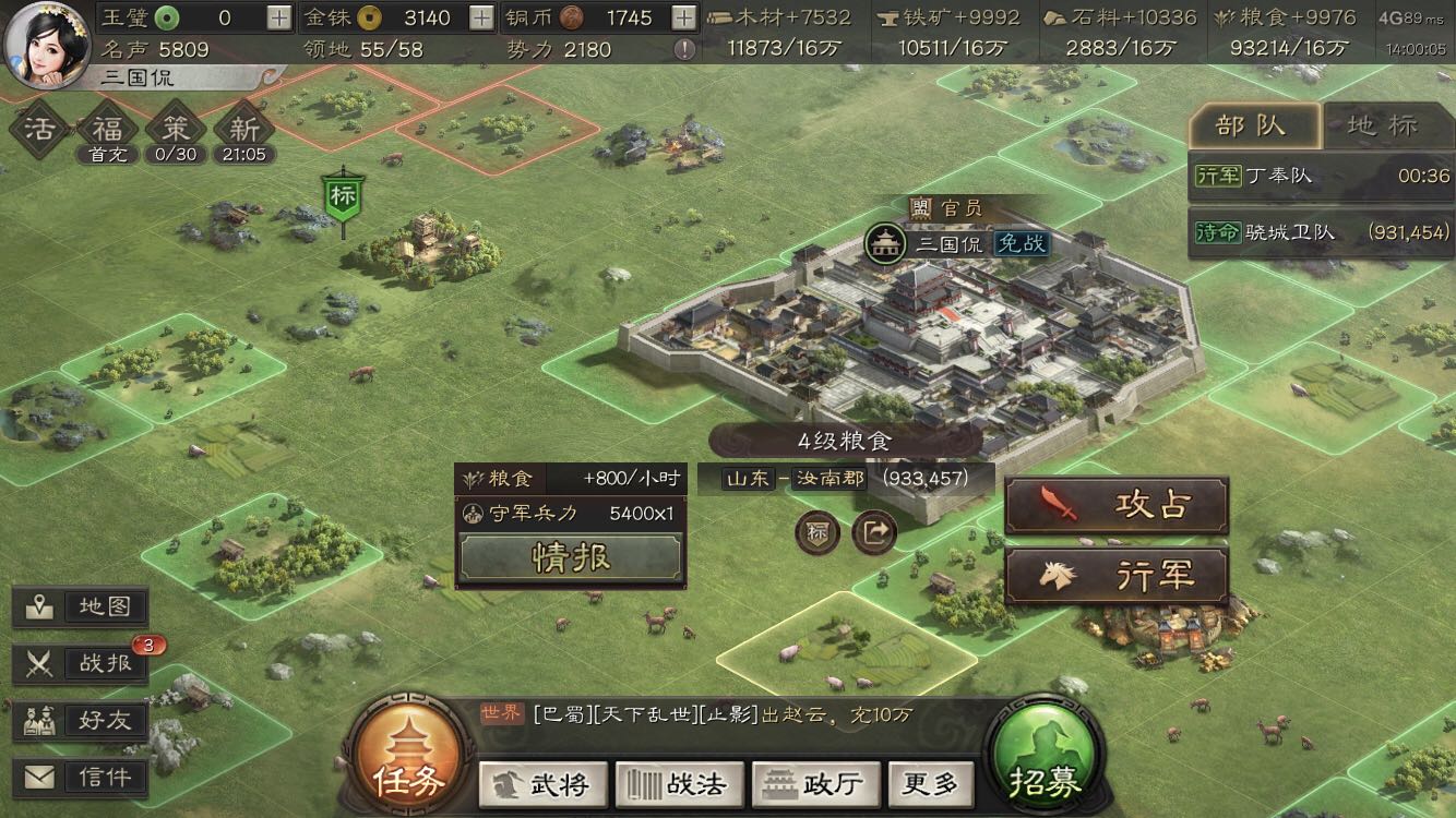 三国志战略版如何快速打六级地 三国志战略版如何快速打六级地