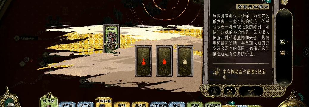 苏丹的游戏逃跑结局怎么做 苏丹的游戏逃跑结局怎么做