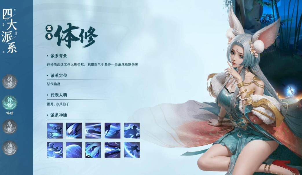 凡人修仙传人界篇哪个职业好 凡人修仙传人界篇哪个职业好