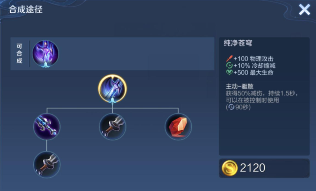 王者荣耀adc通用怎么出装 王者荣耀adc通用怎么出装