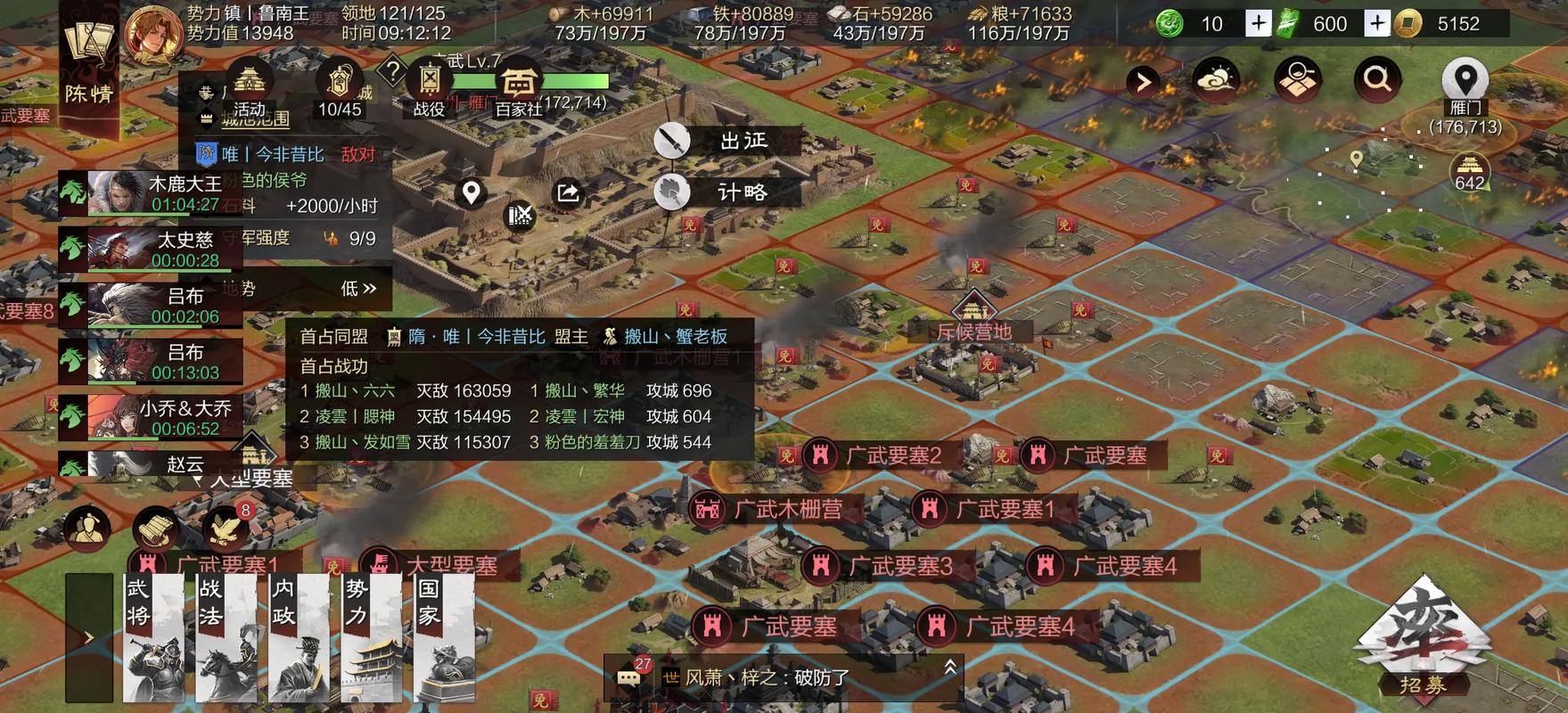 率土之滨州战怎么跑那么远 率土之滨州战怎么跑那么远