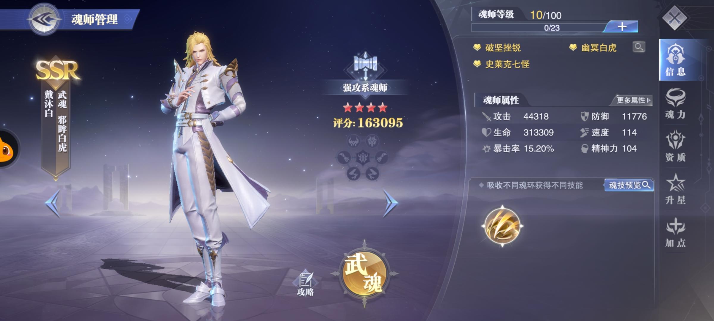 斗罗大陆魂师对决破甲流怎么样 斗罗大陆魂师对决破甲流怎么样