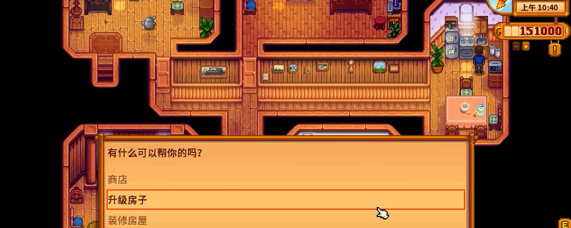 星露谷物语二次升级农舍材料 星露谷物语二次升级农舍材料