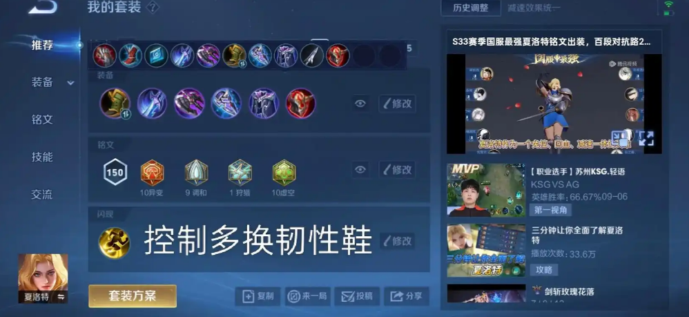 王者荣耀夏洛特全肉出什么装 王者荣耀夏洛特全肉出什么装