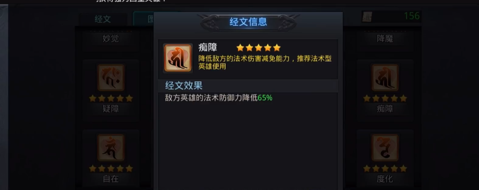 乱斗西游怎么获取经文 乱斗西游怎么获取经文