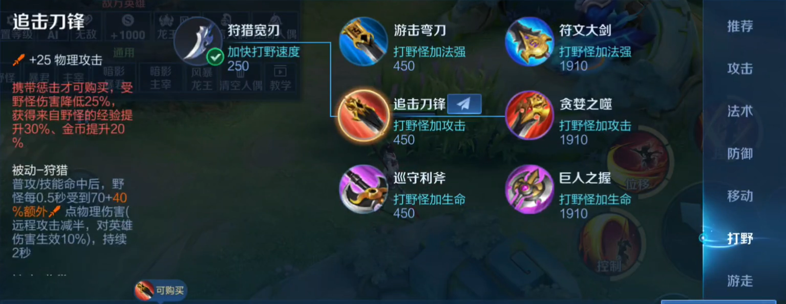 王者荣耀双射手打野怎么出装 王者荣耀双射手打野怎么出装