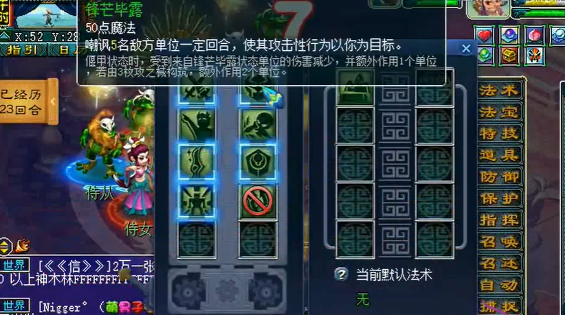 梦幻西游天机城如何提高防御 梦幻西游天机城如何提高防御