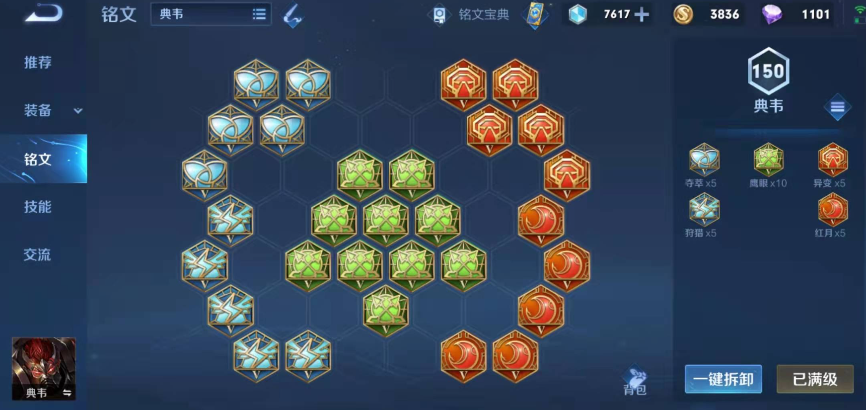 王者荣耀典韦砍吕布怎么出装 王者荣耀典韦砍吕布怎么出装