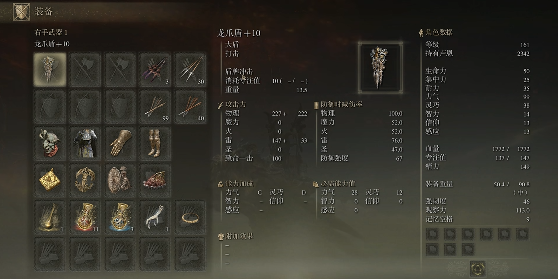 艾尔登法环密使武器推荐什么 艾尔登法环密使武器推荐什么