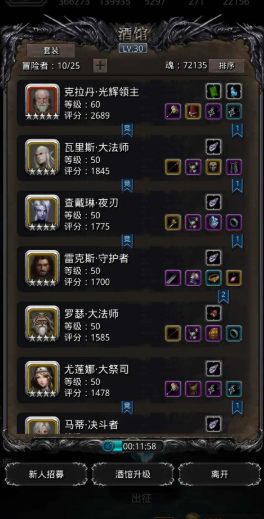 地下城堡2冒险用什么阵容 地下城堡2冒险用什么阵容