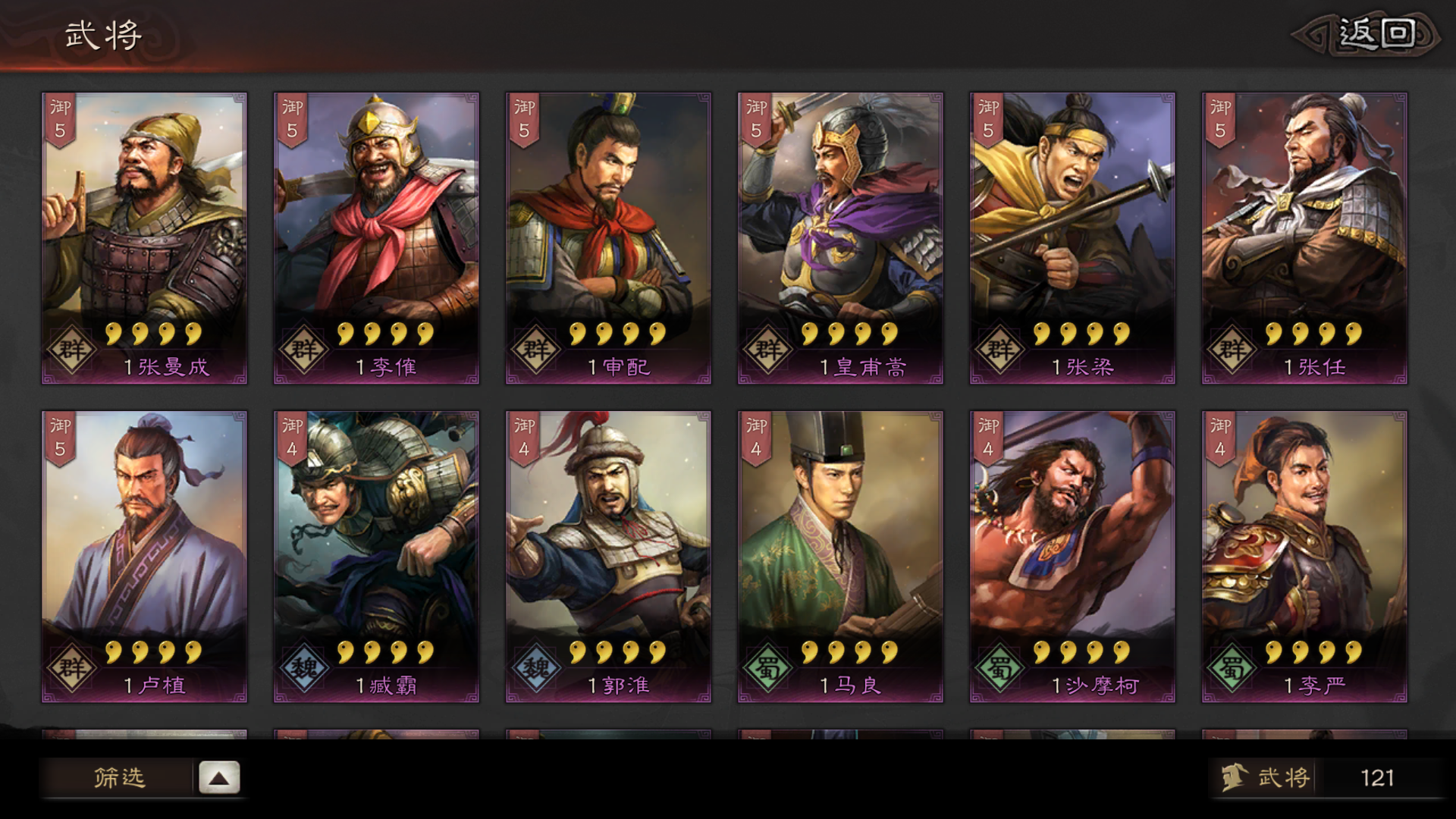 三国志战略版太守如何编制军团 三国志战略版太守如何编制军团