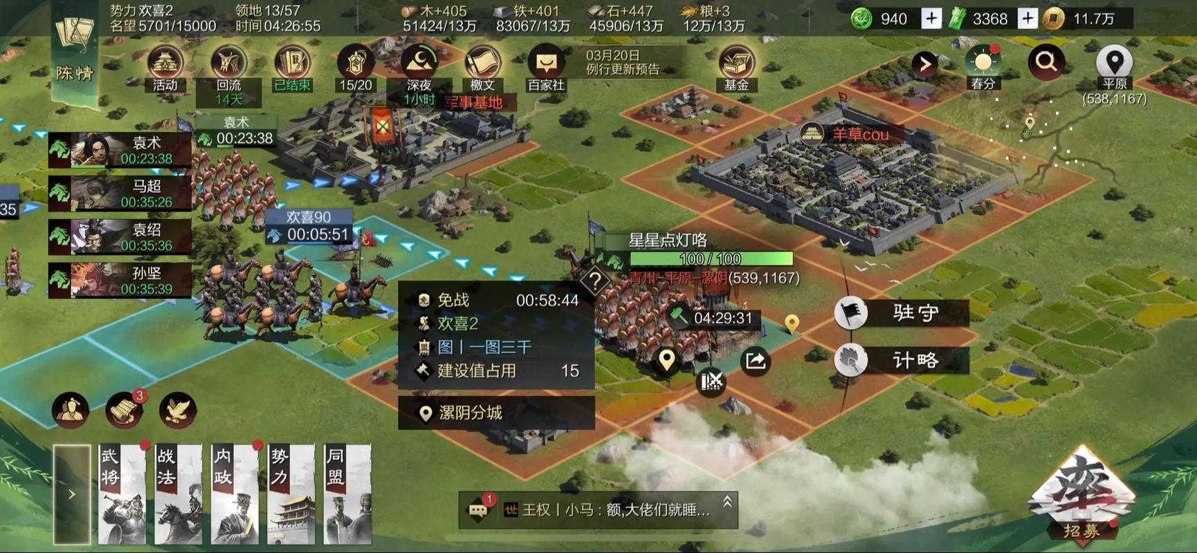 率土之滨怎么拆掉分城的城皮 率土之滨怎么拆掉分城的城皮