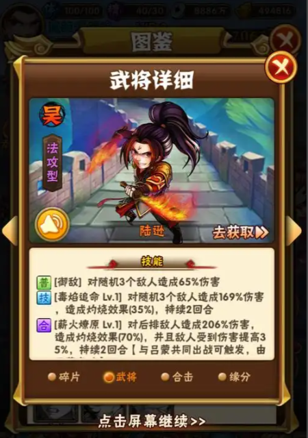 少年三国志周瑜红宠怎么选择 少年三国志周瑜红宠怎么选择