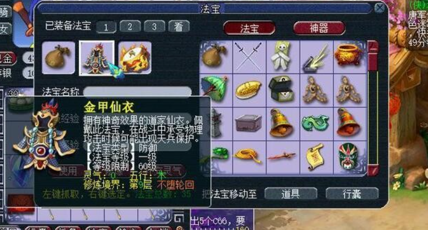 梦幻西游159力五庄如何搭配 梦幻西游159力五庄如何搭配