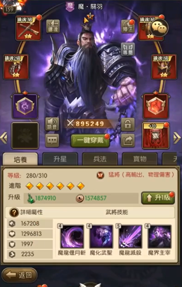 放置三国五蜀怎么搭配 放置三国五蜀怎么搭配