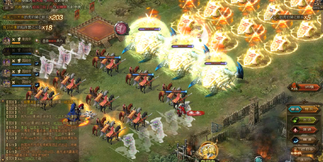 攻城掠地国战怎么计分